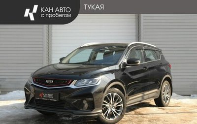 Geely Coolray I, 2021 год, 1 649 000 рублей, 1 фотография