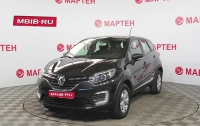 Renault Kaptur I рестайлинг, 2021 год, 1 920 000 рублей, 1 фотография