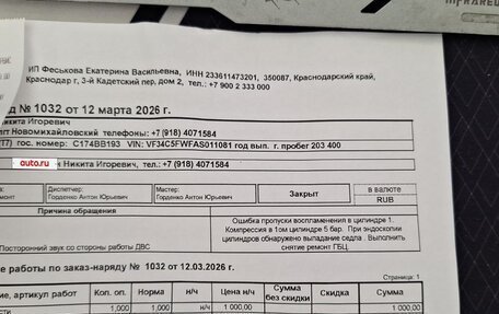 Peugeot 308 II, 2009 год, 320 000 рублей, 8 фотография