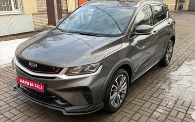 Geely Coolray I, 2022 год, 1 700 000 рублей, 1 фотография