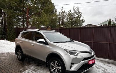 Toyota RAV4, 2016 год, 2 299 000 рублей, 1 фотография