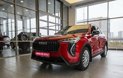 Haval Jolion, 2026 год, 2 899 000 рублей, 1 фотография