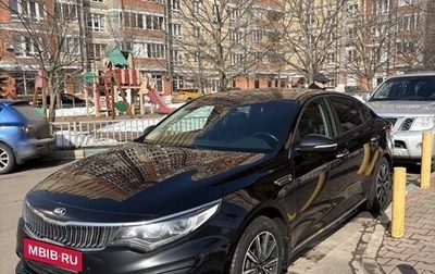 KIA Optima IV, 2018 год, 1 999 000 рублей, 1 фотография