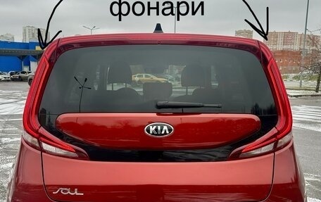 KIA Soul III, 2019 год, 1 650 000 рублей, 13 фотография