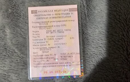 Honda Fit Shuttle I рестайлинг, 2012 год, 800 000 рублей, 32 фотография