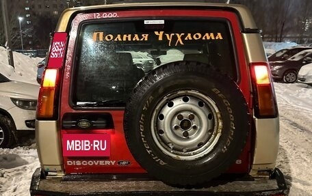 Land Rover Discovery III, 2004 год, 950 000 рублей, 9 фотография