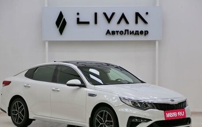 KIA Optima IV, 2018 год, 1 855 000 рублей, 1 фотография