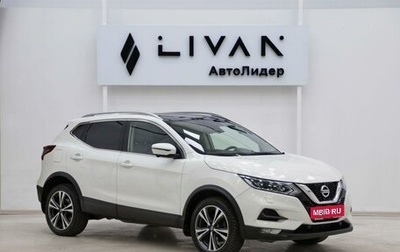 Nissan Qashqai, 2020 год, 2 025 000 рублей, 1 фотография
