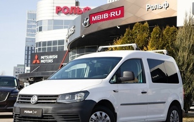 Volkswagen Caddy IV, 2018 год, 1 490 000 рублей, 1 фотография