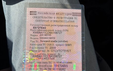 Daewoo Matiz I, 2008 год, 290 000 рублей, 1 фотография