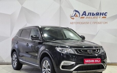Geely Atlas I, 2019 год, 1 399 000 рублей, 1 фотография