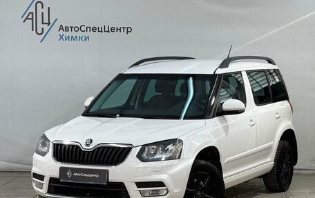 Skoda Yeti I рестайлинг, 2014 год, 1 499 800 рублей, 1 фотография
