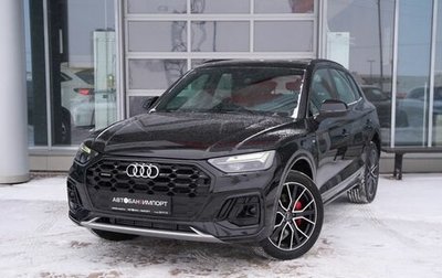 Audi Q5, 2025 год, 5 899 900 рублей, 1 фотография