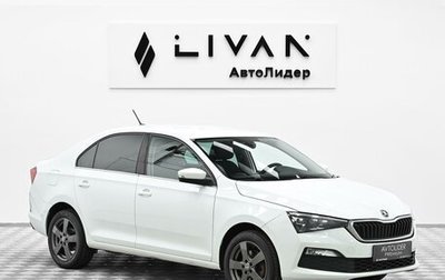 Skoda Rapid II, 2020 год, 1 305 000 рублей, 1 фотография