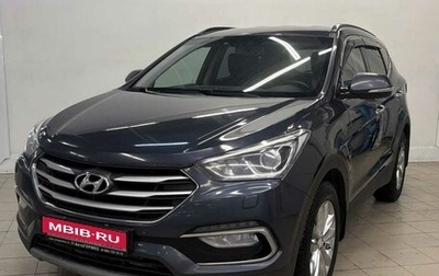 Hyundai Santa Fe III рестайлинг, 2017 год, 2 140 000 рублей, 1 фотография