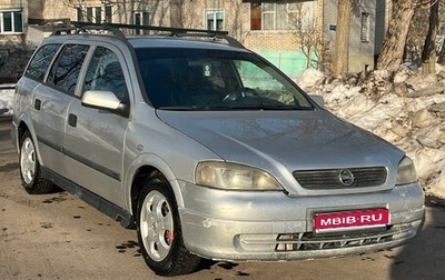 Opel Astra G, 2002 год, 210 000 рублей, 1 фотография