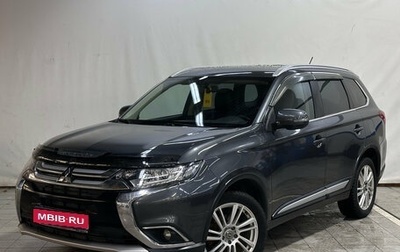 Mitsubishi Outlander III рестайлинг 3, 2016 год, 1 550 000 рублей, 1 фотография