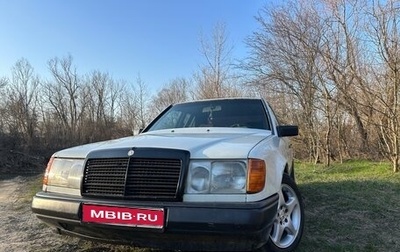 Mercedes-Benz E-Класс, 1993 год, 170 000 рублей, 1 фотография