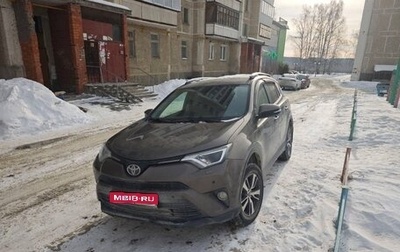 Toyota RAV4, 2017 год, 2 230 000 рублей, 1 фотография