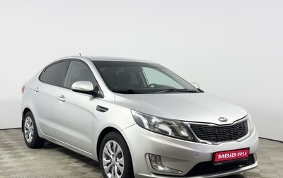 KIA Rio III рестайлинг, 2014 год, 823 100 рублей, 1 фотография