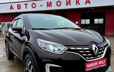 Renault Kaptur I рестайлинг, 2020 год, 1 650 000 рублей, 1 фотография