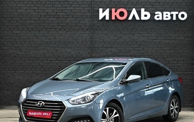 Hyundai i40 I рестайлинг, 2015 год, 1 635 000 рублей, 1 фотография