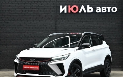Geely Coolray I, 2023 год, 2 575 000 рублей, 1 фотография