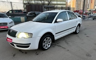 Skoda Superb III рестайлинг, 2005 год, 270 000 рублей, 1 фотография