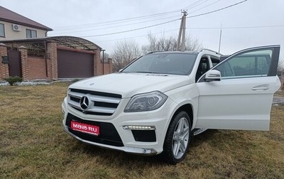 Mercedes-Benz GL-Класс, 2014 год, 5 200 000 рублей, 1 фотография
