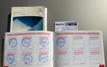 Toyota RAV4, 2008 год, 1 590 000 рублей, 14 фотография