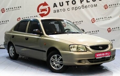 Hyundai Accent II, 2005 год, 365 000 рублей, 1 фотография