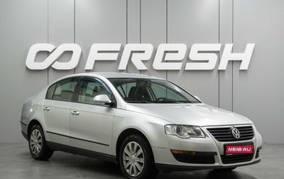 Volkswagen Passat B6, 2008 год, 819 000 рублей, 1 фотография