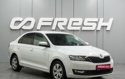 Skoda Rapid I, 2019 год, 1 219 000 рублей, 1 фотография