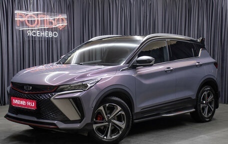 Geely Coolray I, 2023 год, 2 249 000 рублей, 1 фотография