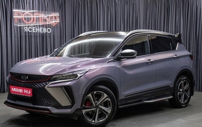 Geely Coolray I, 2023 год, 2 249 000 рублей, 1 фотография