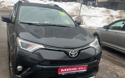 Toyota RAV4, 2016 год, 1 950 000 рублей, 1 фотография