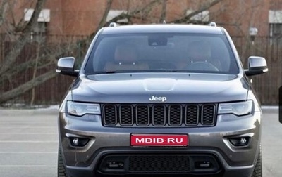 Jeep Grand Cherokee, 2017 год, 3 300 000 рублей, 1 фотография