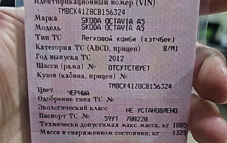 Skoda Octavia, 2012 год, 685 000 рублей, 2 фотография