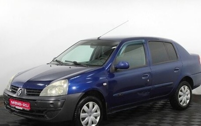 Renault Symbol I, 2007 год, 195 000 рублей, 1 фотография