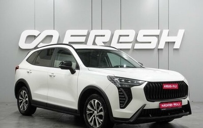 Haval Jolion, 2024 год, 2 089 000 рублей, 1 фотография