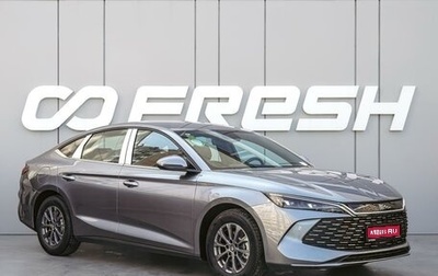 BYD Qin, 2024 год, 2 750 000 рублей, 1 фотография