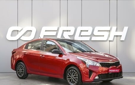 KIA Rio IV, 2020 год, 1 530 000 рублей, 1 фотография