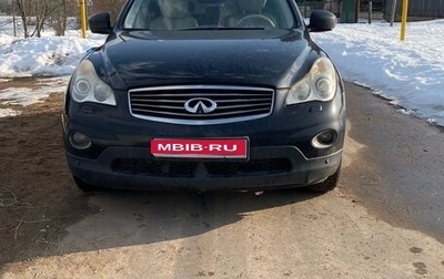 Infiniti EX, 2012 год, 1 500 000 рублей, 1 фотография