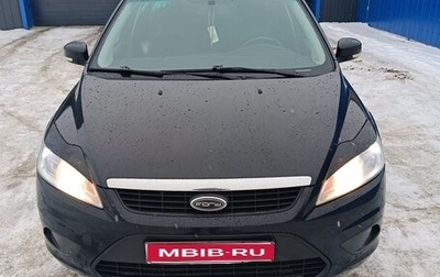Ford Focus II рестайлинг, 2010 год, 570 000 рублей, 1 фотография