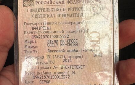 Geely MK Cross I, 2013 год, 425 000 рублей, 18 фотография