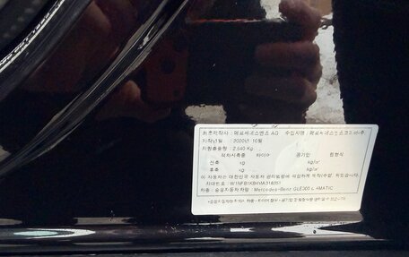 Mercedes-Benz GLE, 2020 год, 7 000 000 рублей, 14 фотография