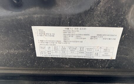 Mercedes-Benz GLE, 2020 год, 7 000 000 рублей, 13 фотография