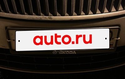 Skoda Octavia, 2012 год, 550 000 рублей, 1 фотография