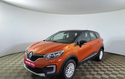 Renault Kaptur I рестайлинг, 2016 год, 1 310 000 рублей, 1 фотография