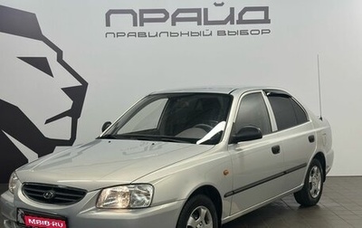 Hyundai Accent II, 2011 год, 849 900 рублей, 1 фотография